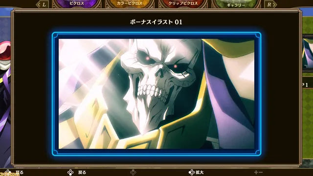 Overlord's Ainz Ooal Gown Challenges You to a Game of Picross