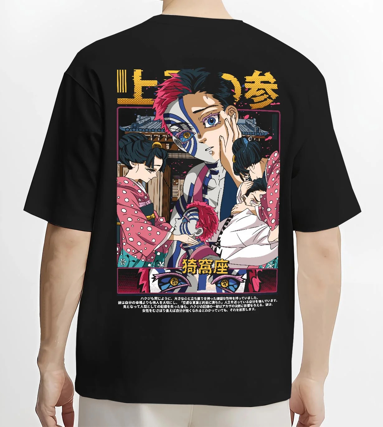 Black T-shirt worn by male model, back view with Akaza Demon Slayer Hoodie Upper Moon Stare Down Fight graphic streetwear graphic.