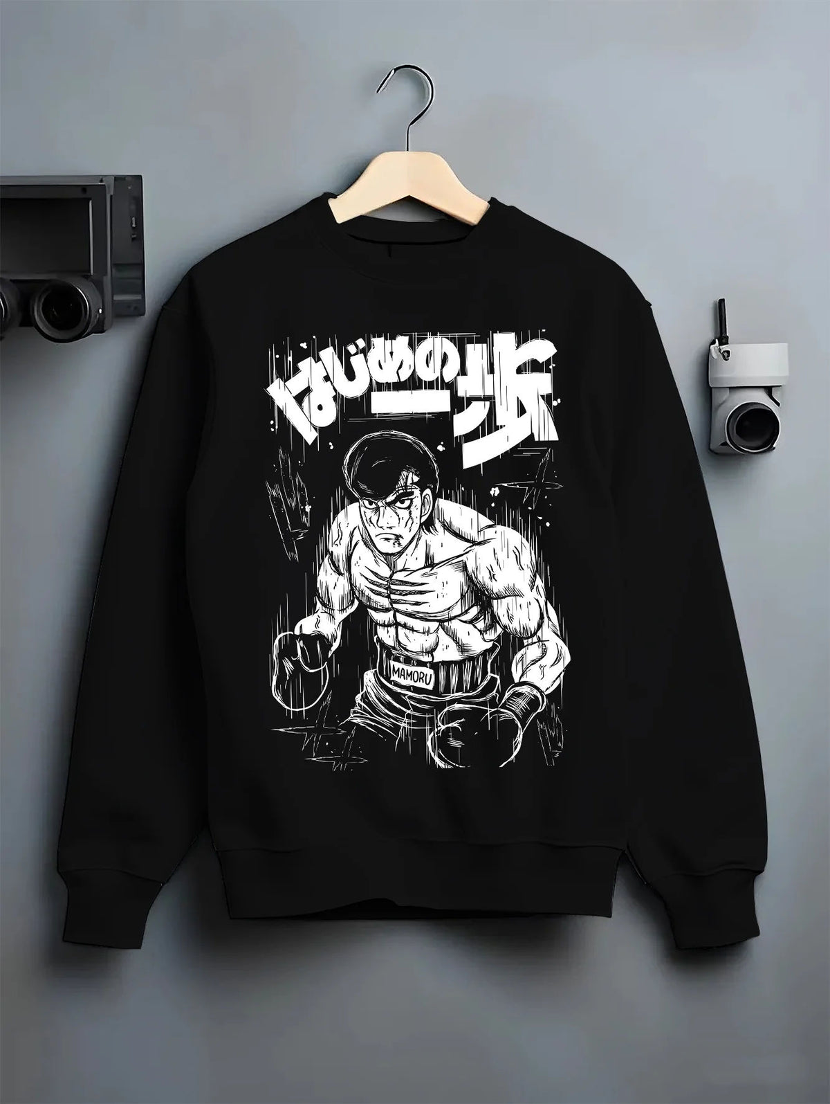 Black crewneck sweatshirt on hanger showing Ippo Makunouchi from Hajime no Ippo: black-and-white boxing poster